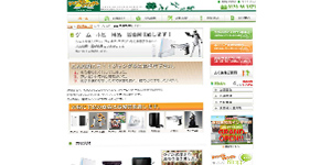 ジャングルジャングル